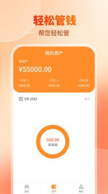 汪汪记账软件app官方版图片4
