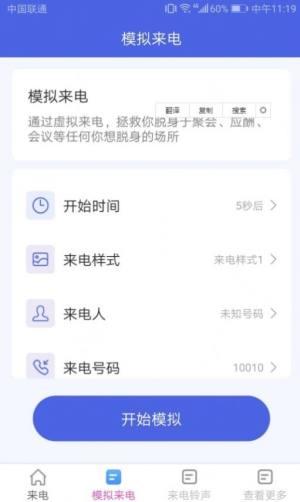 唯彩抖彩来电秀app软件手机版图片1