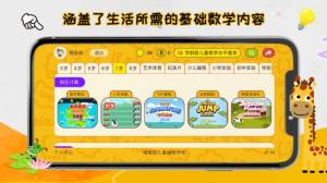 OKmath数学思维app图3