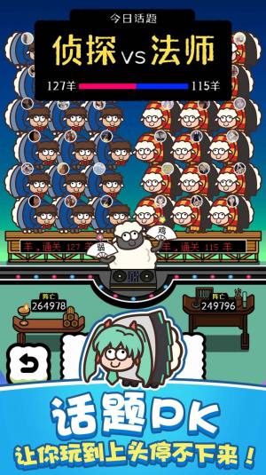 功夫羊羊欢乐跳游戏安卓版图片2