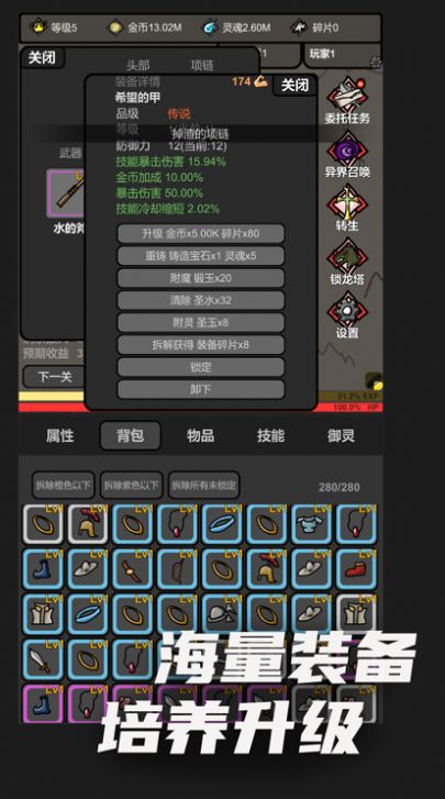 无限升级免广告版图1