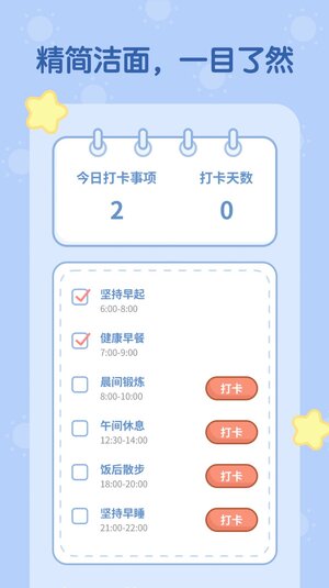 天天趣计步app官方版下载图片1