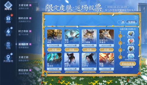 王者七周年是哪一天    王者七周年返场皮肤名单以及活动介绍[多图]
