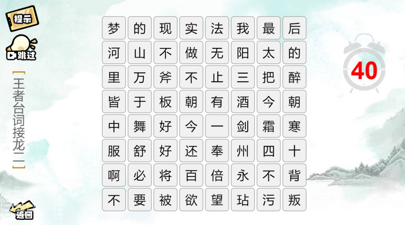 疯狂文字派对下载安装图3