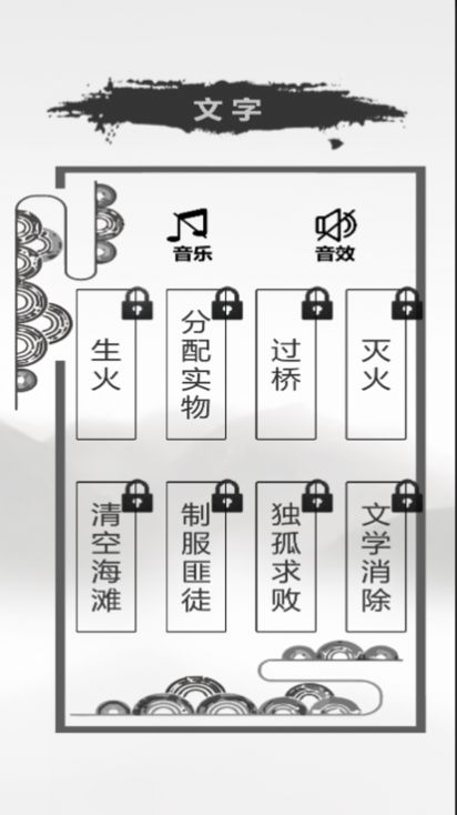 文字的力量探索游戏图1