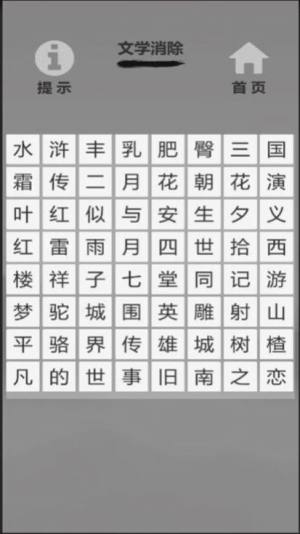 文字的力量探索游戏图3