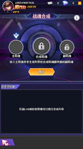 拳之皇者官方版图2