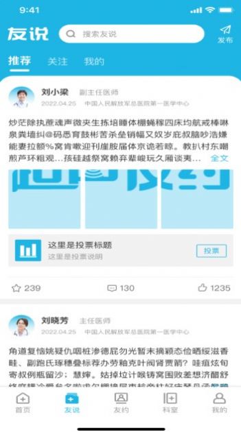 超声友约app图2