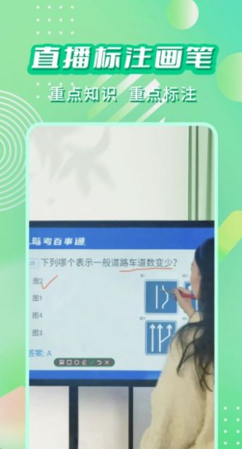 直播标注画笔app图2