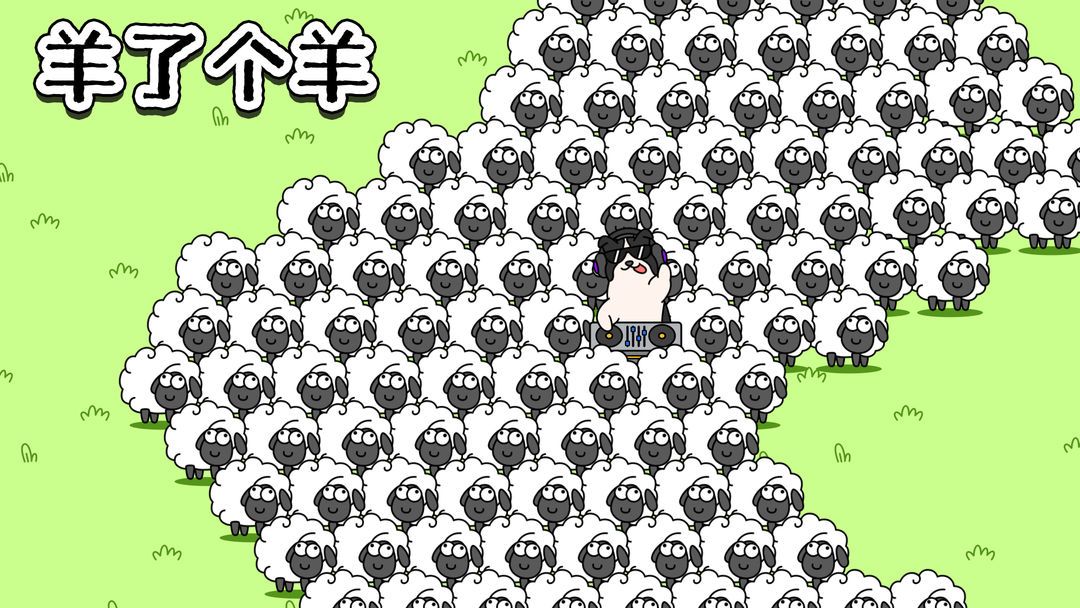 羊了个羊10.24第二关怎么过   10月24日关卡攻略[多图]图片1
