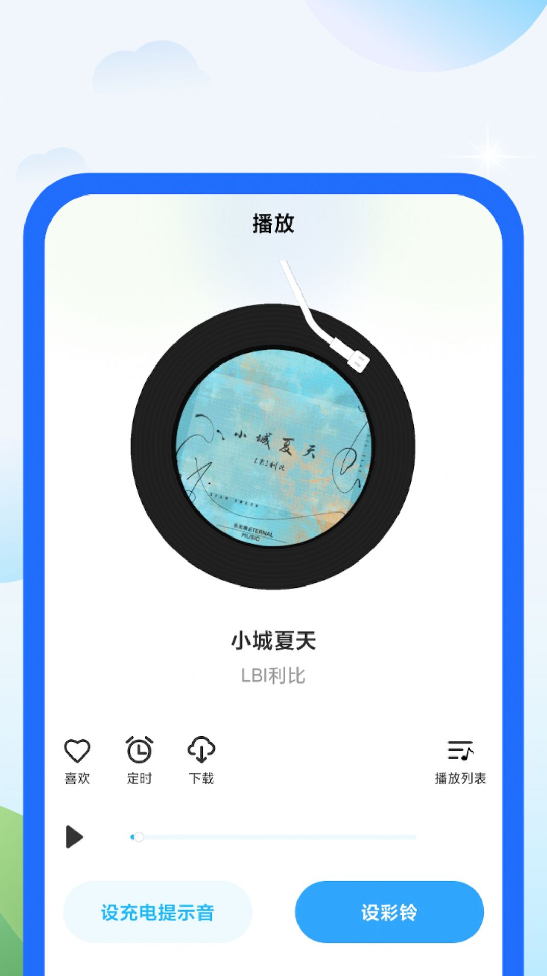 柠檬充电app图2