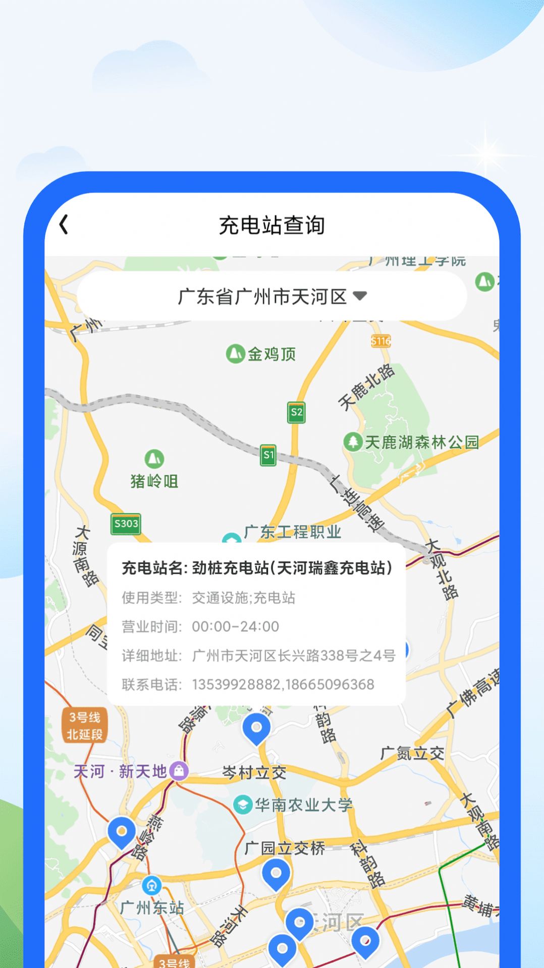 柠檬充电app官方版下载图片1