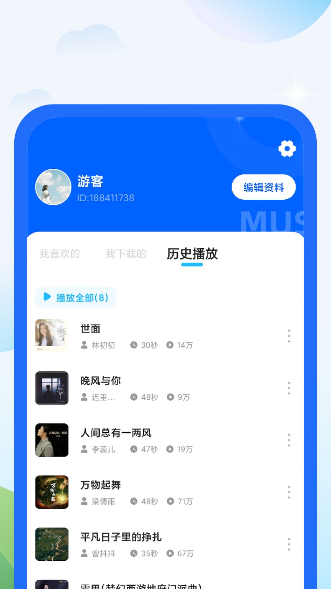 柠檬充电app官方版下载图片2
