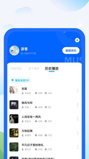 柠檬充电app官方版下载图片2