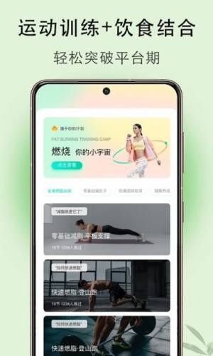 体重簿子app图1