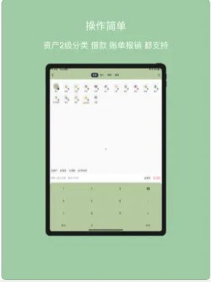 小青账记账app图2