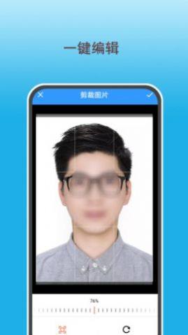 变美证件照app图2