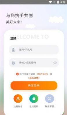 金成智管app图1