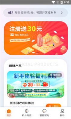 金成智管app图2