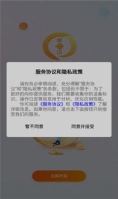 金成智管app图3
