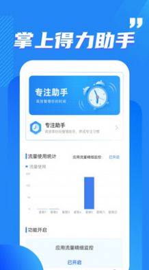 酷玩流量app图1