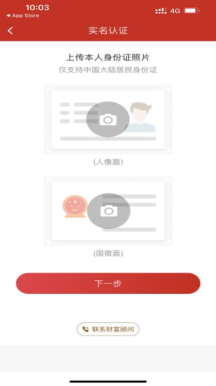 北方信托app图1