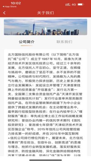 北方信托app图3