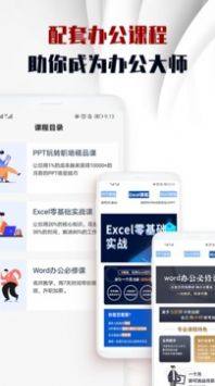 PPT文件制作软件app图片2