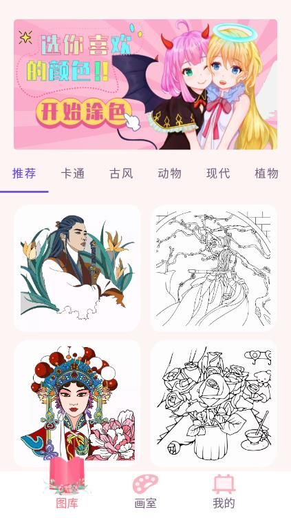 画画神器app手机版图片1