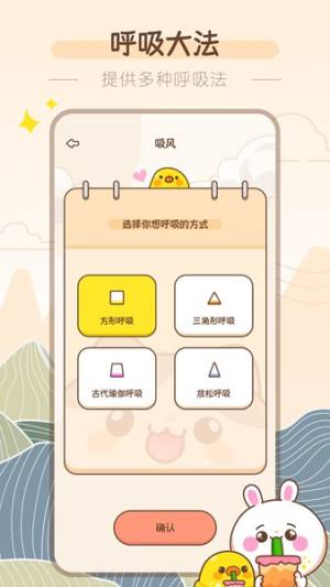 吸风饮露app图1