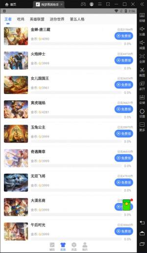 残梦画质助手app官方版图片1