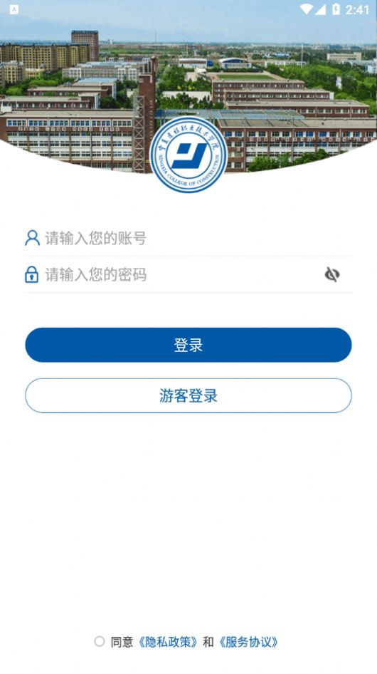 宁夏建院app图2