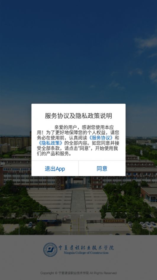 宁夏建院app图3
