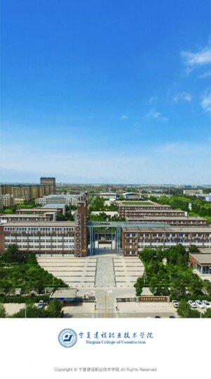 宁夏建院app手机版图片1