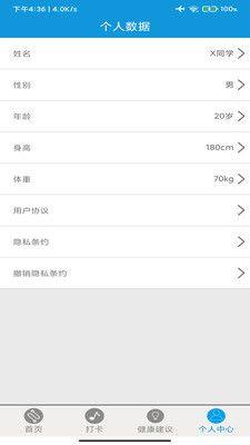 沐风跑步app官方版下载图片1