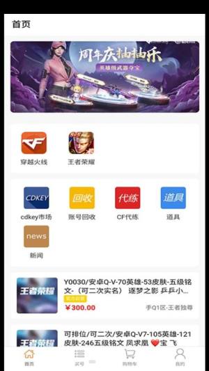 交易豚app图3