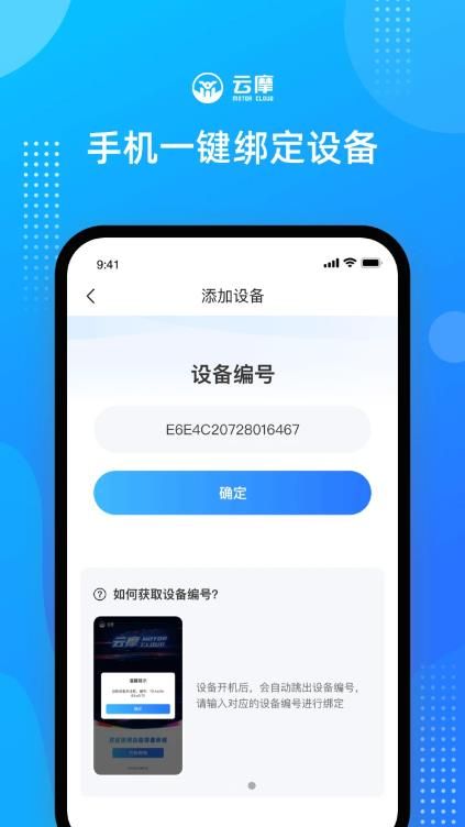云摩商家app图1