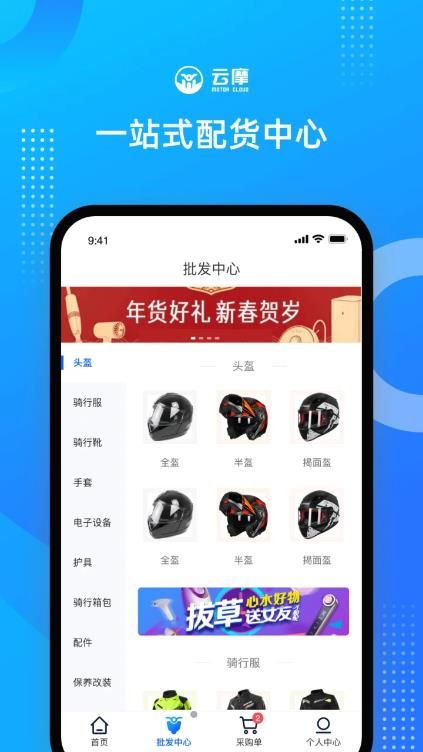 云摩商家app手机版图片1