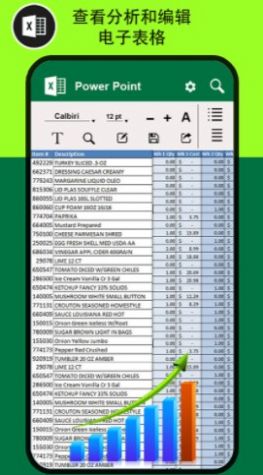 文档阅读器和查看器app图2