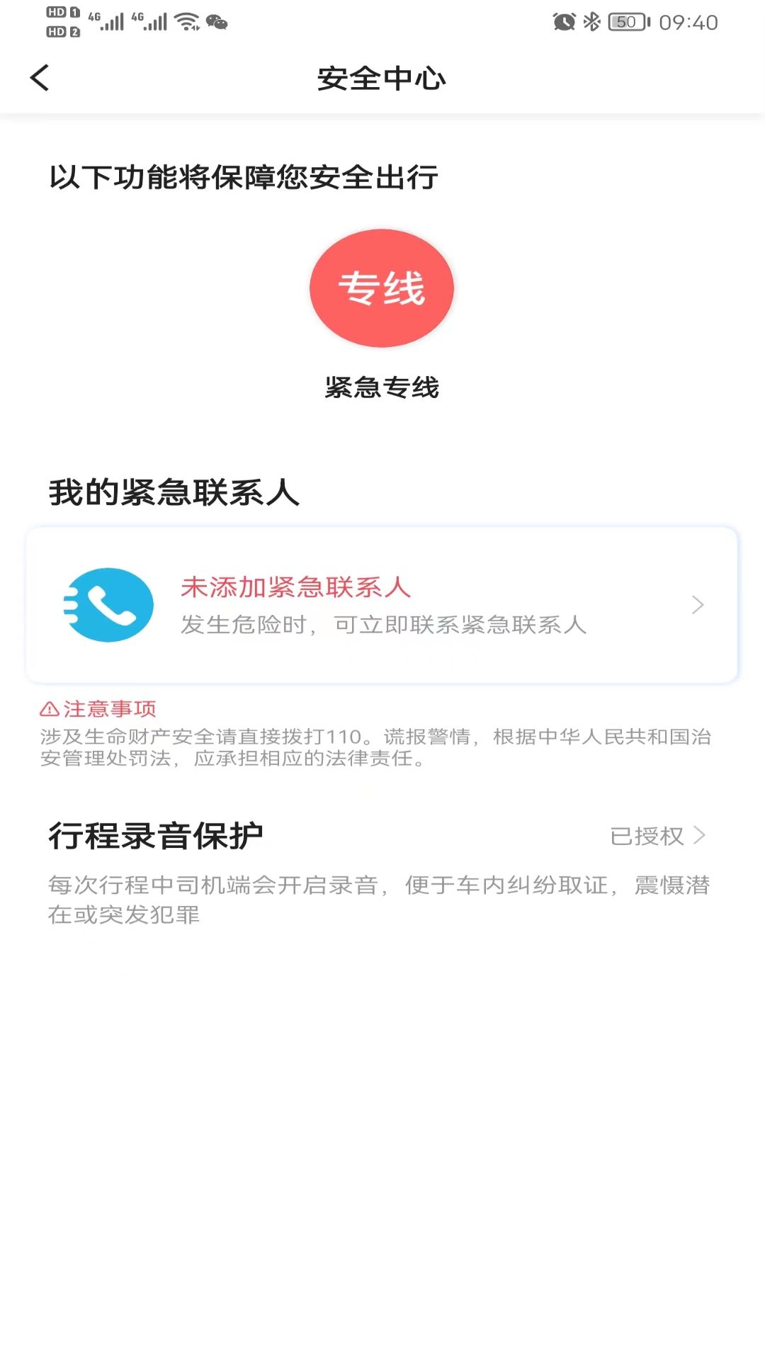 e族出行app图1