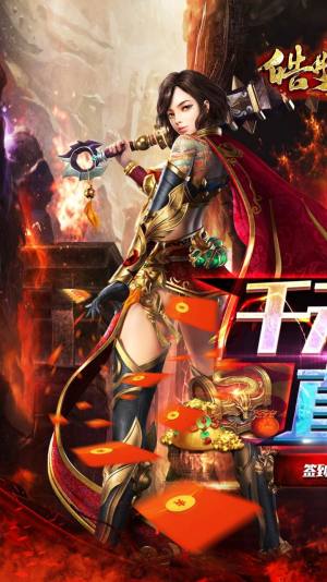 皓月屠龙魂环切割版手游官方版图片2