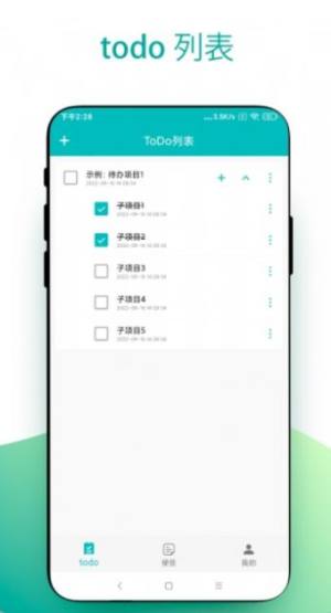 小组件todo小便签app图1