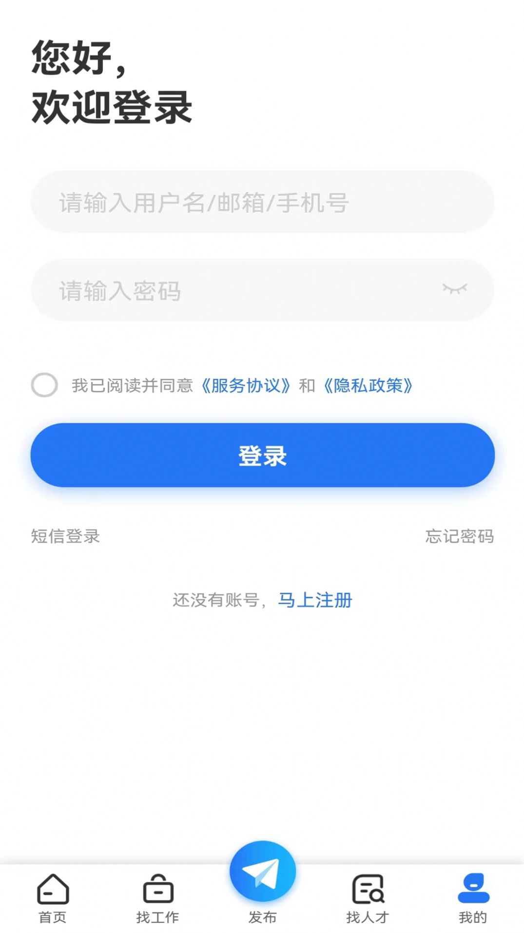 永川招聘网app图3