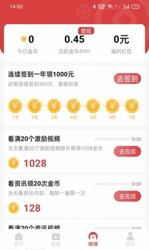 欢乐赚赚官方软件app图片1