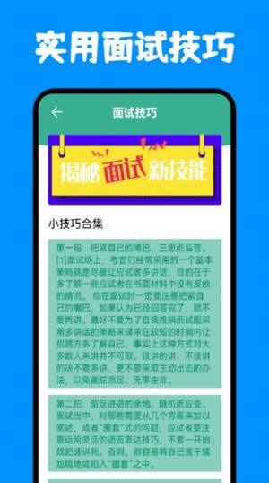 免费简历模板软件app手机版图片1