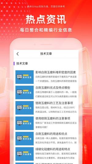 磨多多app图3