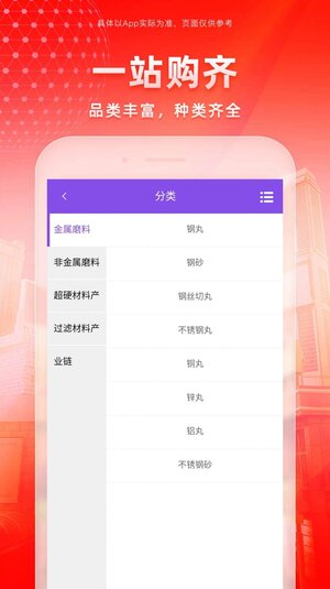 磨多多商城app手机版图片1