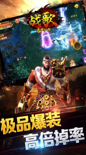 战歌西域仙踪手游官方安卓版图片1