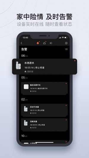 易庐全屋智能app图2