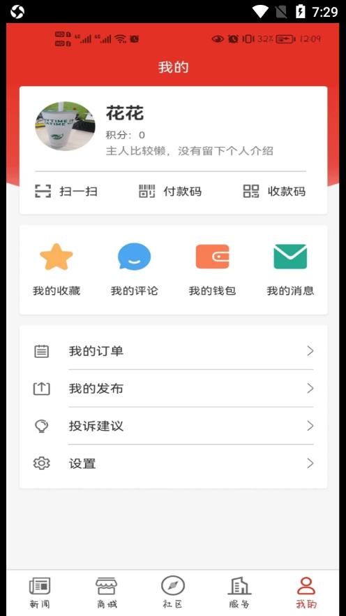 大梦蕉城+ app图1